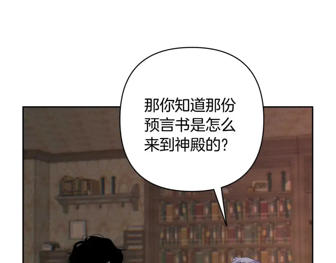 第88话 始作俑者原来是他 第70页