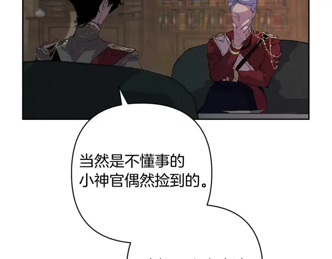 第88话 始作俑者原来是他 第71页