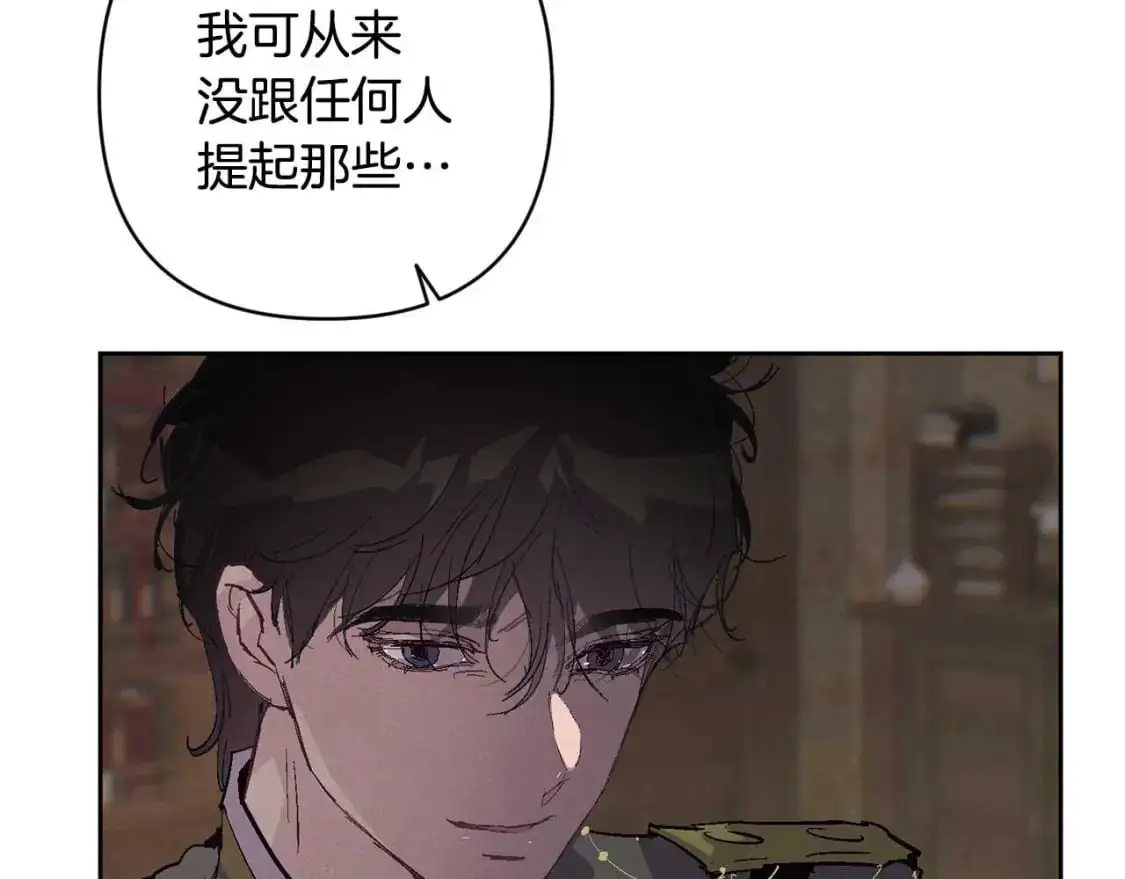 第88话 始作俑者原来是他 第73页