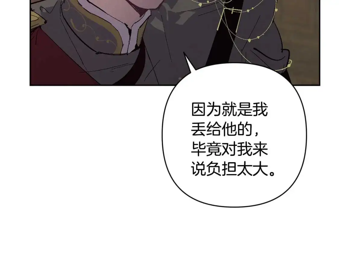 第88话 始作俑者原来是他 第74页