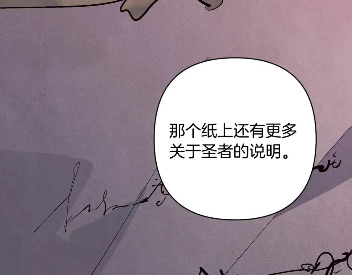 第88话 始作俑者原来是他 第77页