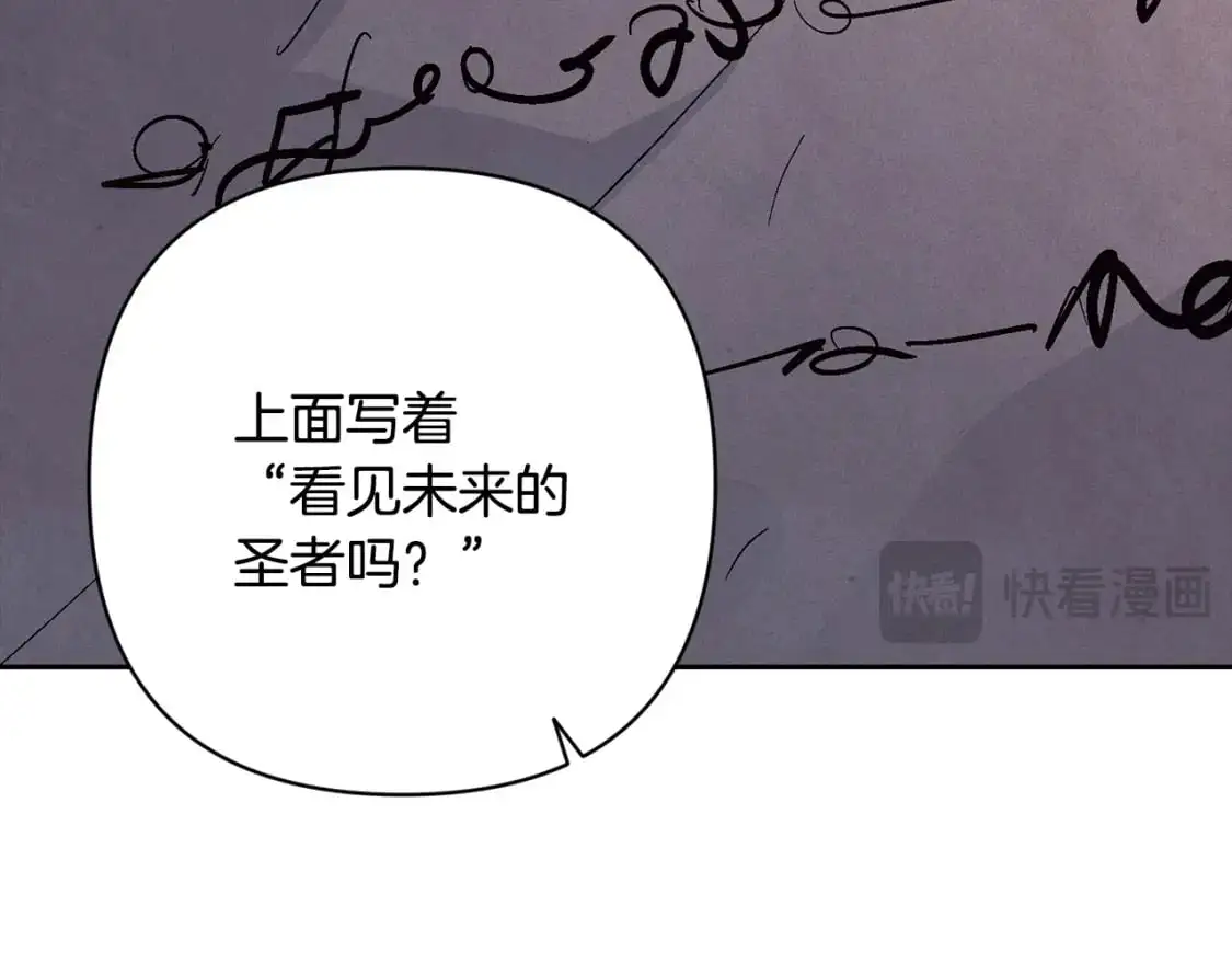 第88话 始作俑者原来是他 第78页