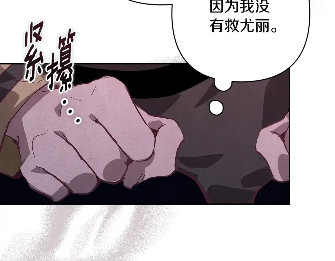 第88话 始作俑者原来是他 第80页