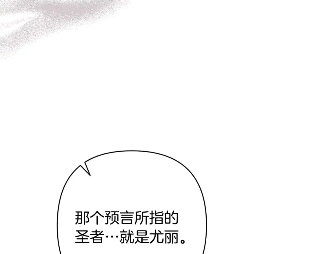 第88话 始作俑者原来是他 第81页