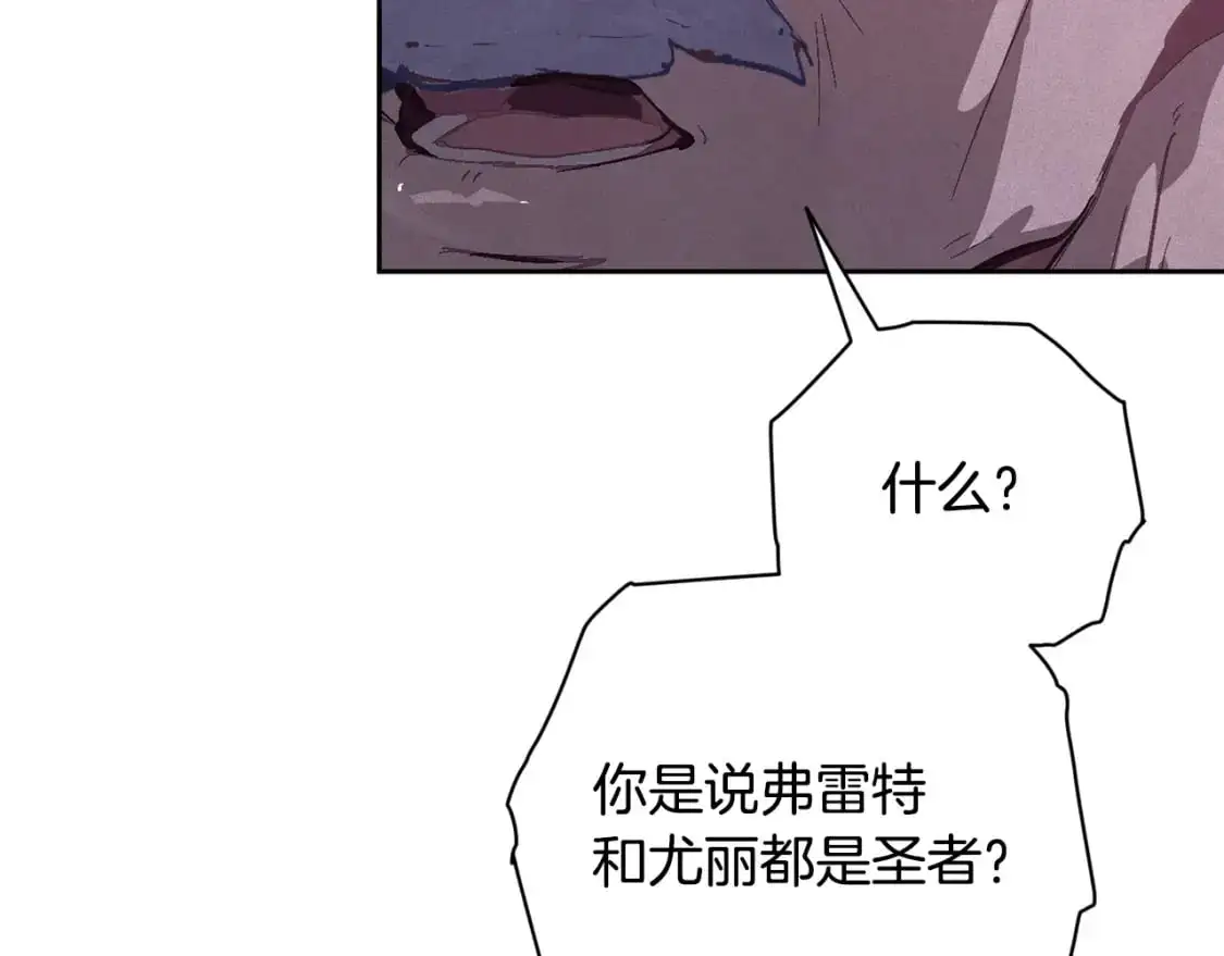 第88话 始作俑者原来是他 第83页
