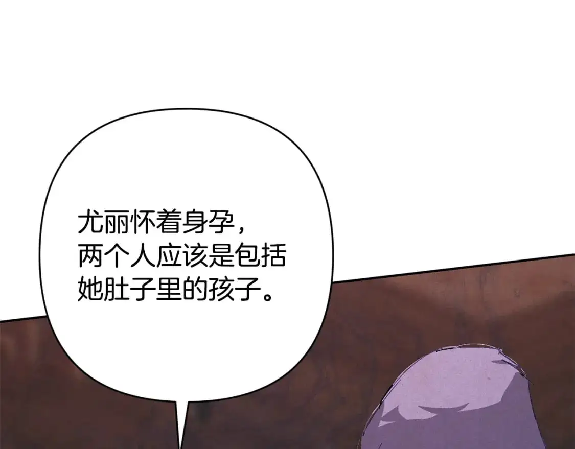 第88话 始作俑者原来是他 第85页