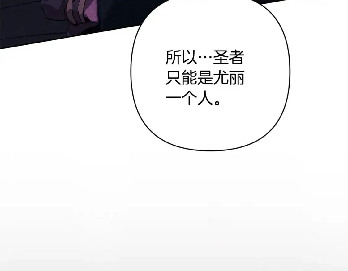 第88话 始作俑者原来是他 第87页