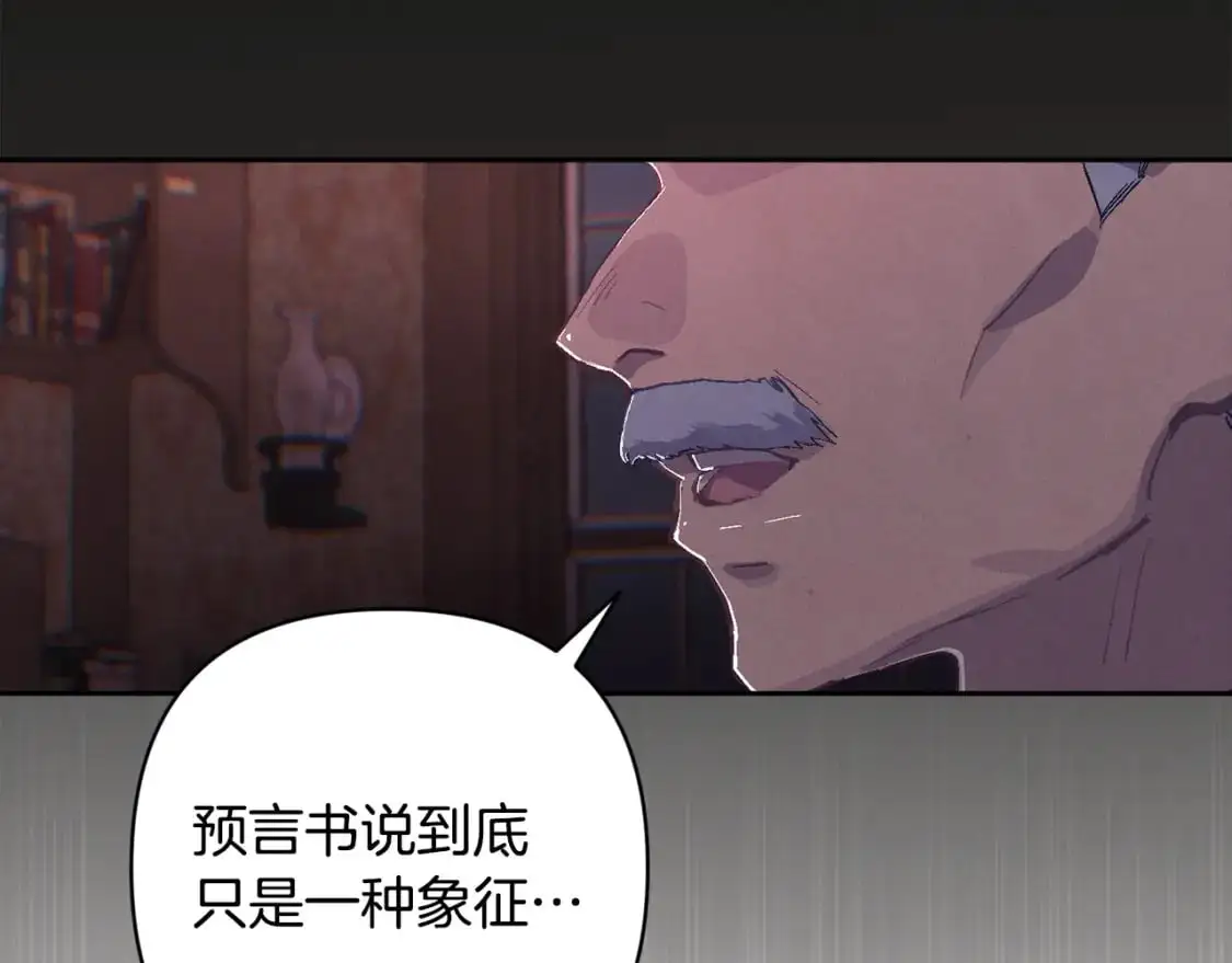 第88话 始作俑者原来是他 第93页