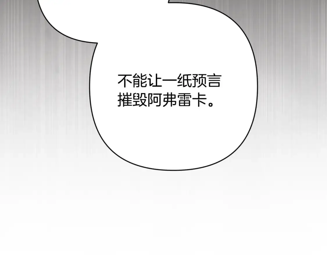 第88话 始作俑者原来是他 第94页