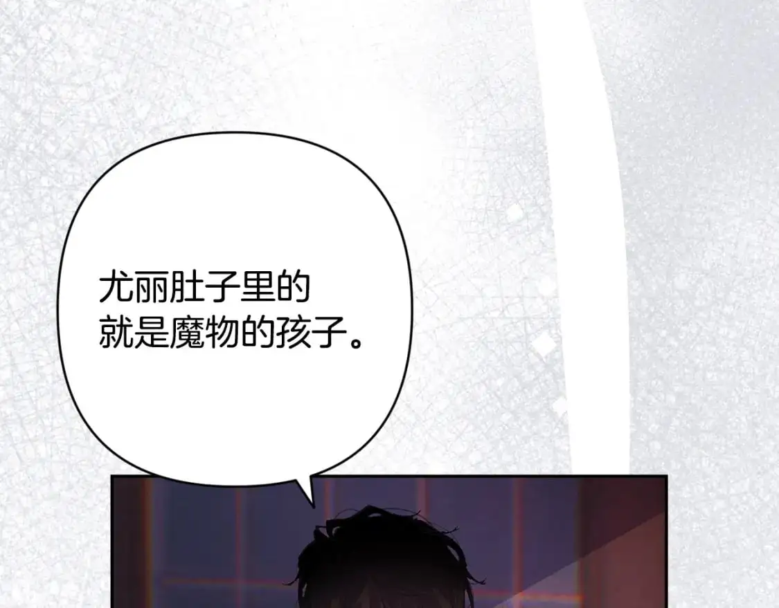 第88话 始作俑者原来是他 第99页