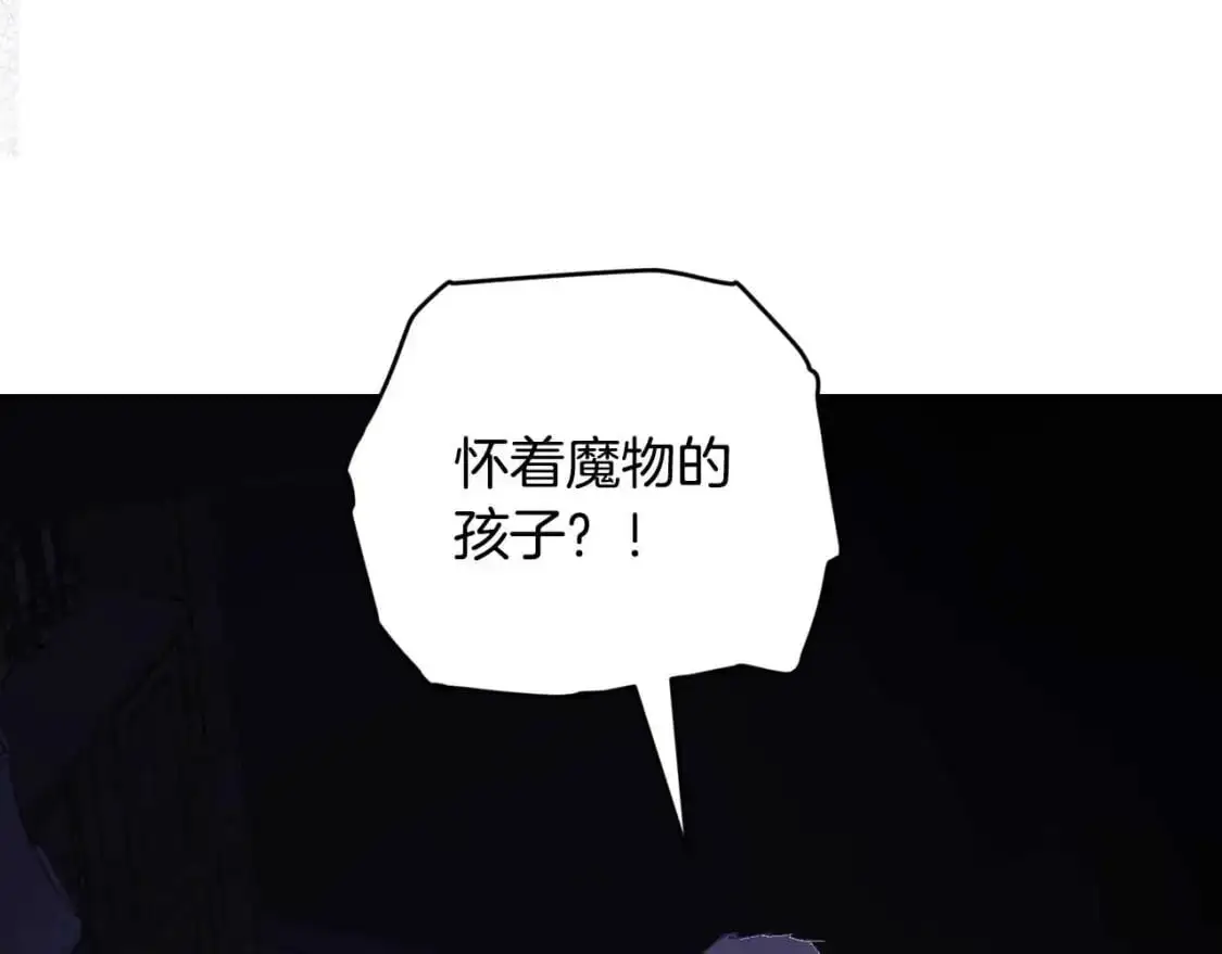第88话 始作俑者原来是他 第102页