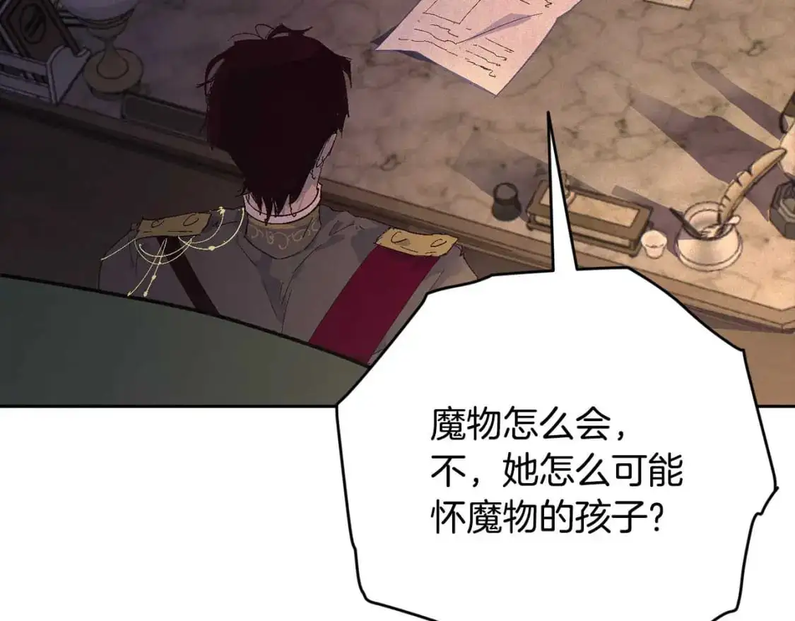 第88话 始作俑者原来是他 第104页