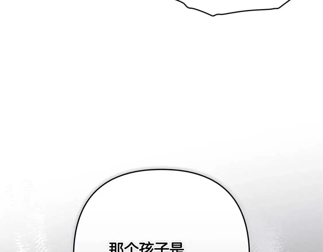 第88话 始作俑者原来是他 第105页