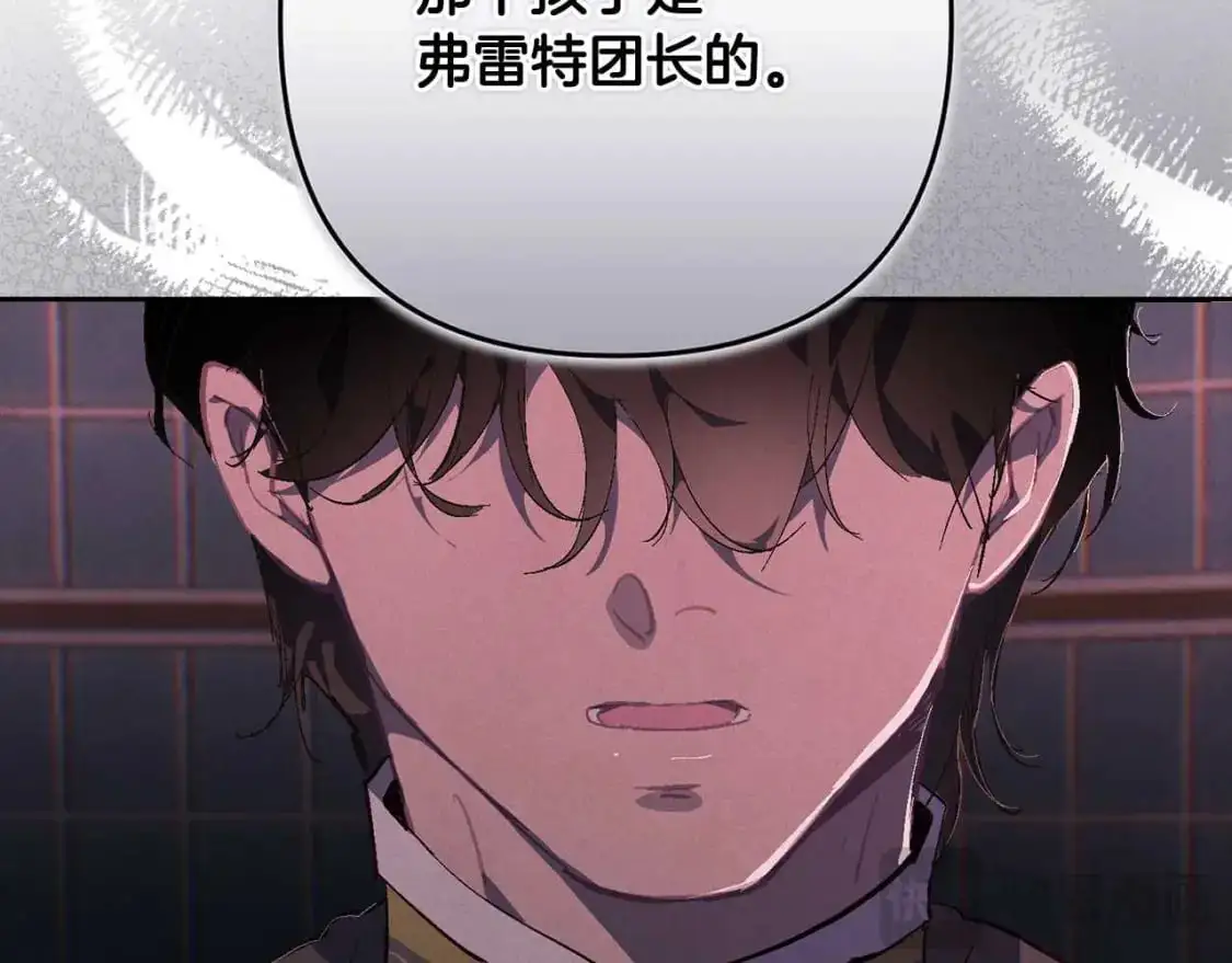 第88话 始作俑者原来是他 第106页