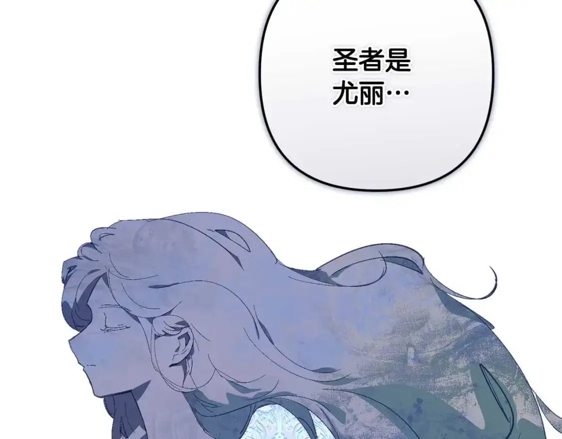 第88话 始作俑者原来是他 第108页