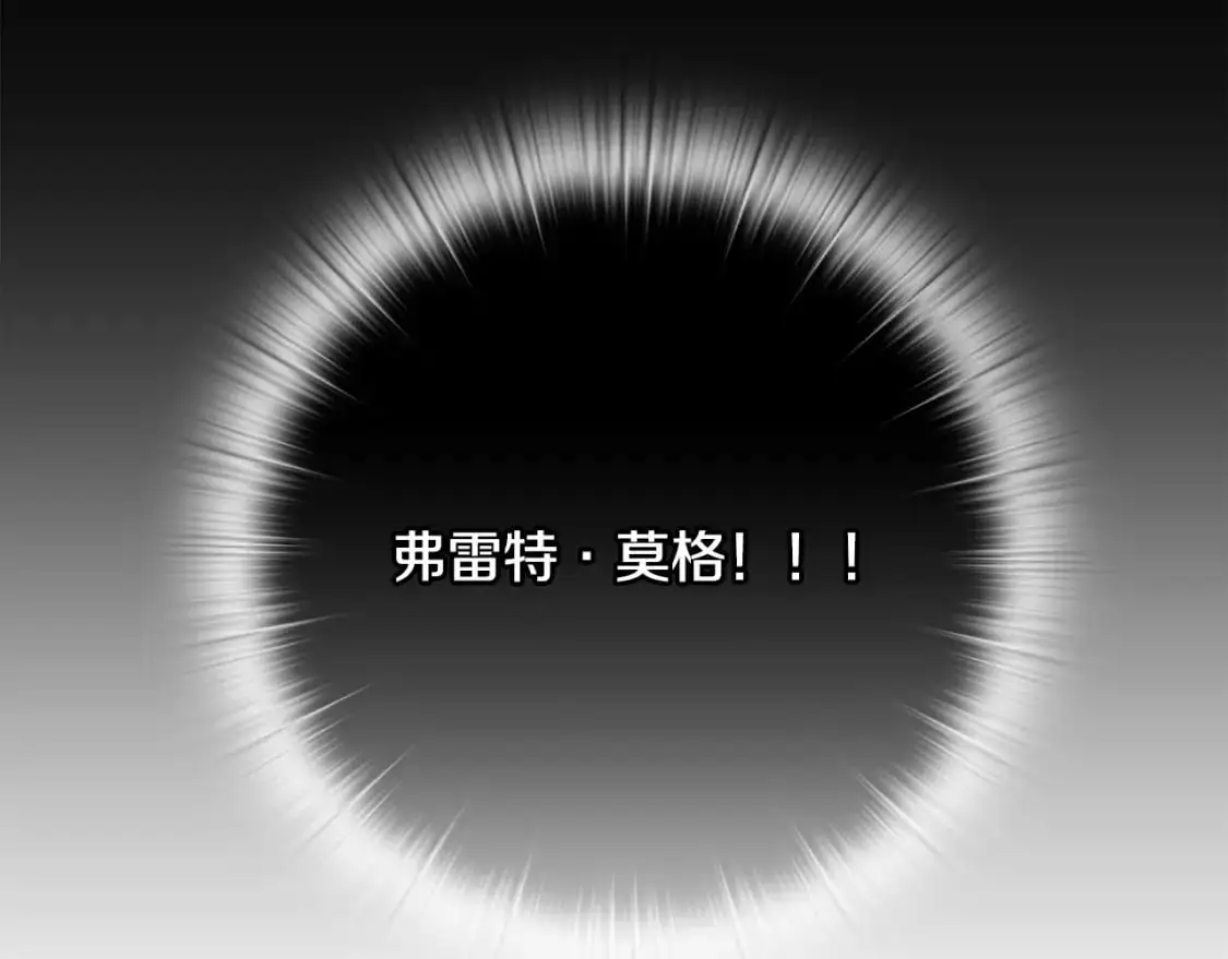 第88话 始作俑者原来是他 第116页