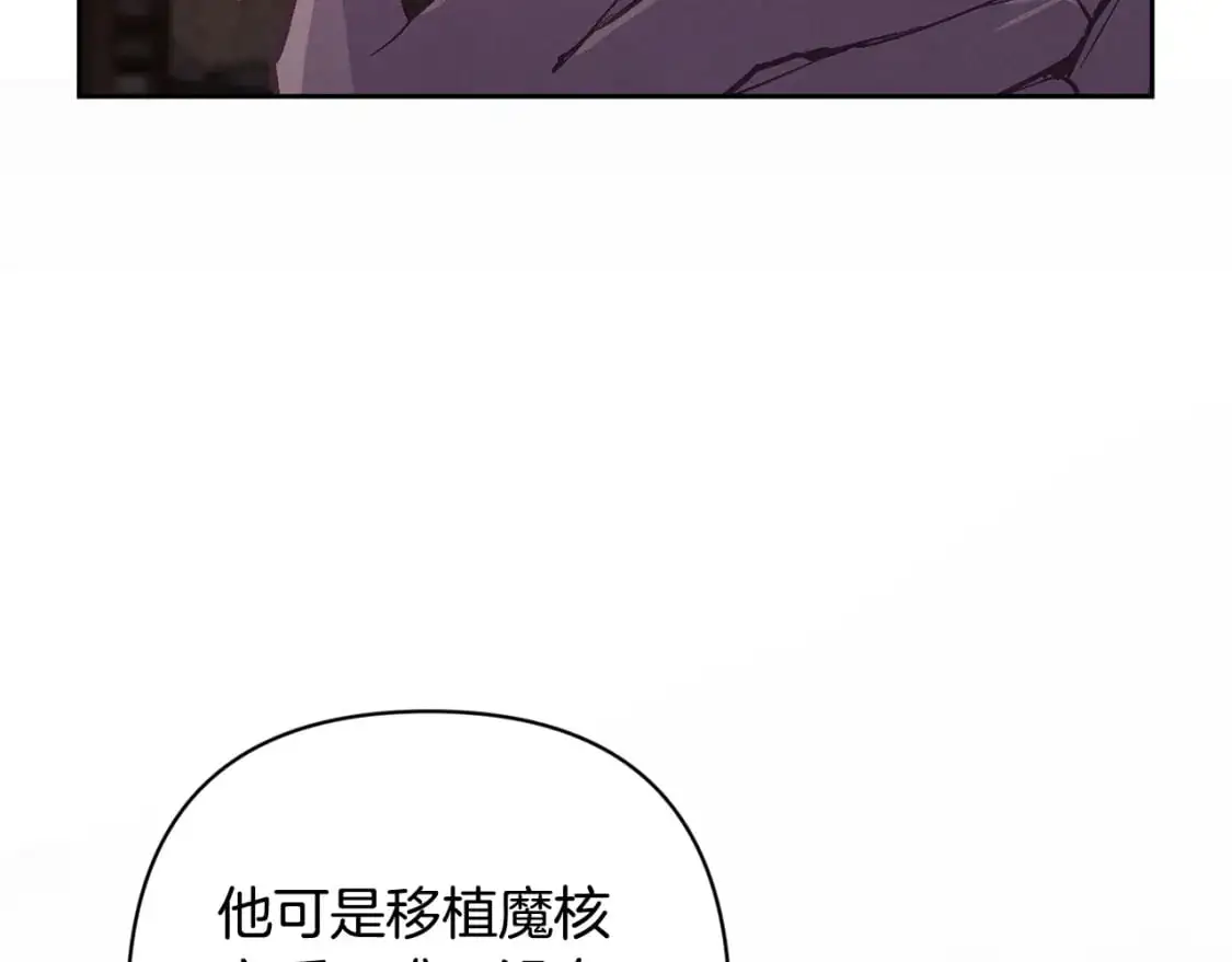 第88话 始作俑者原来是他 第118页