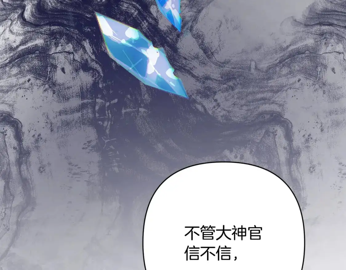 第88话 始作俑者原来是他 第121页