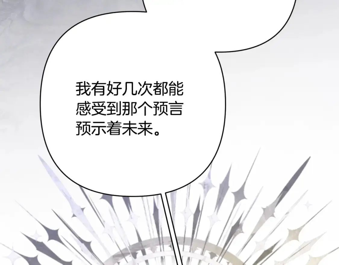 第88话 始作俑者原来是他 第122页