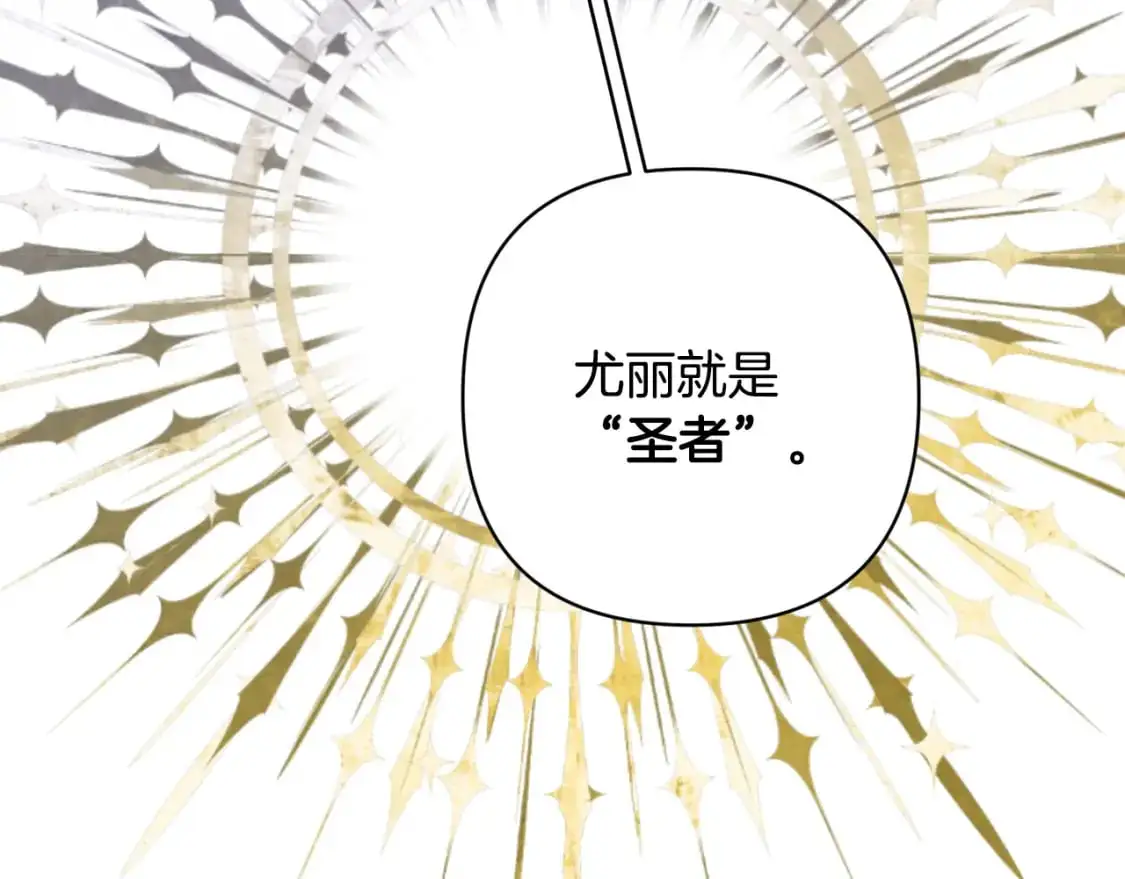 第88话 始作俑者原来是他 第123页