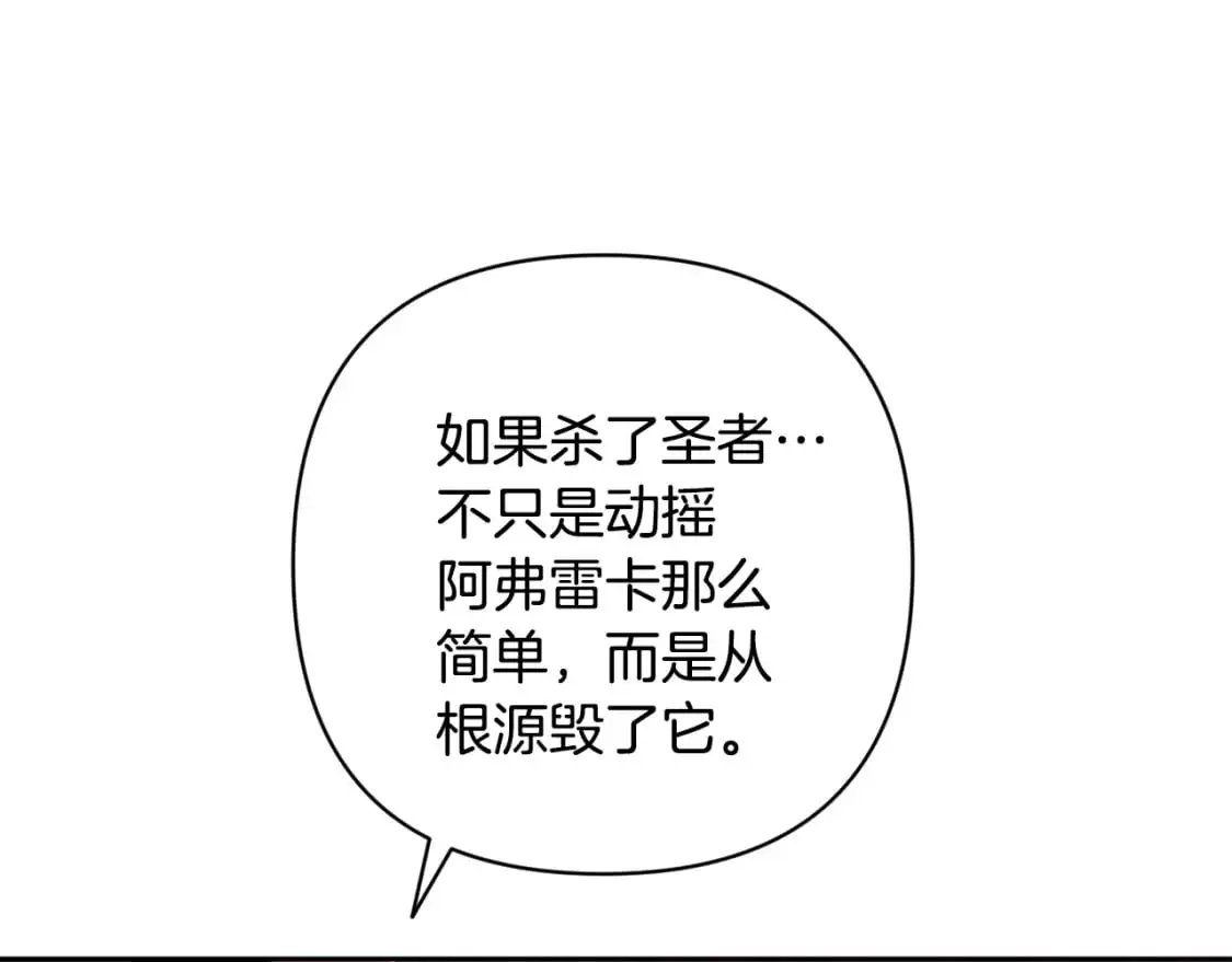 第88话 始作俑者原来是他 第125页