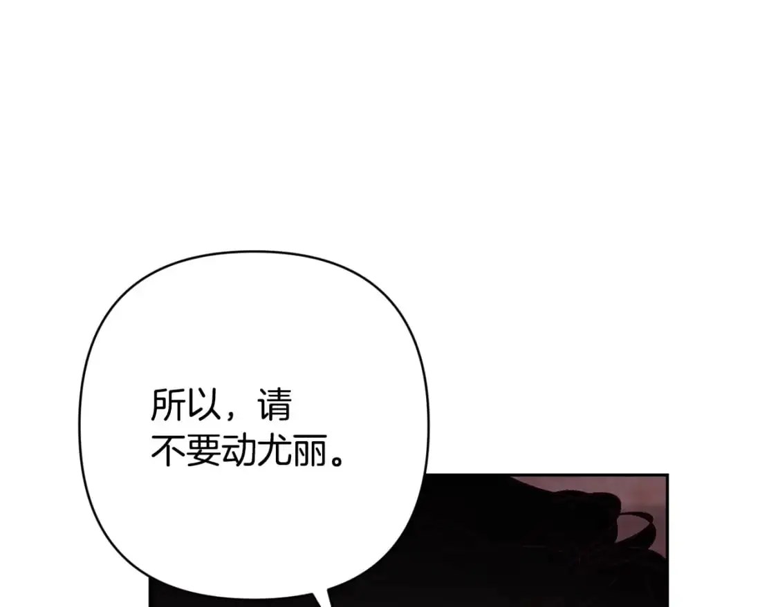 第88话 始作俑者原来是他 第127页