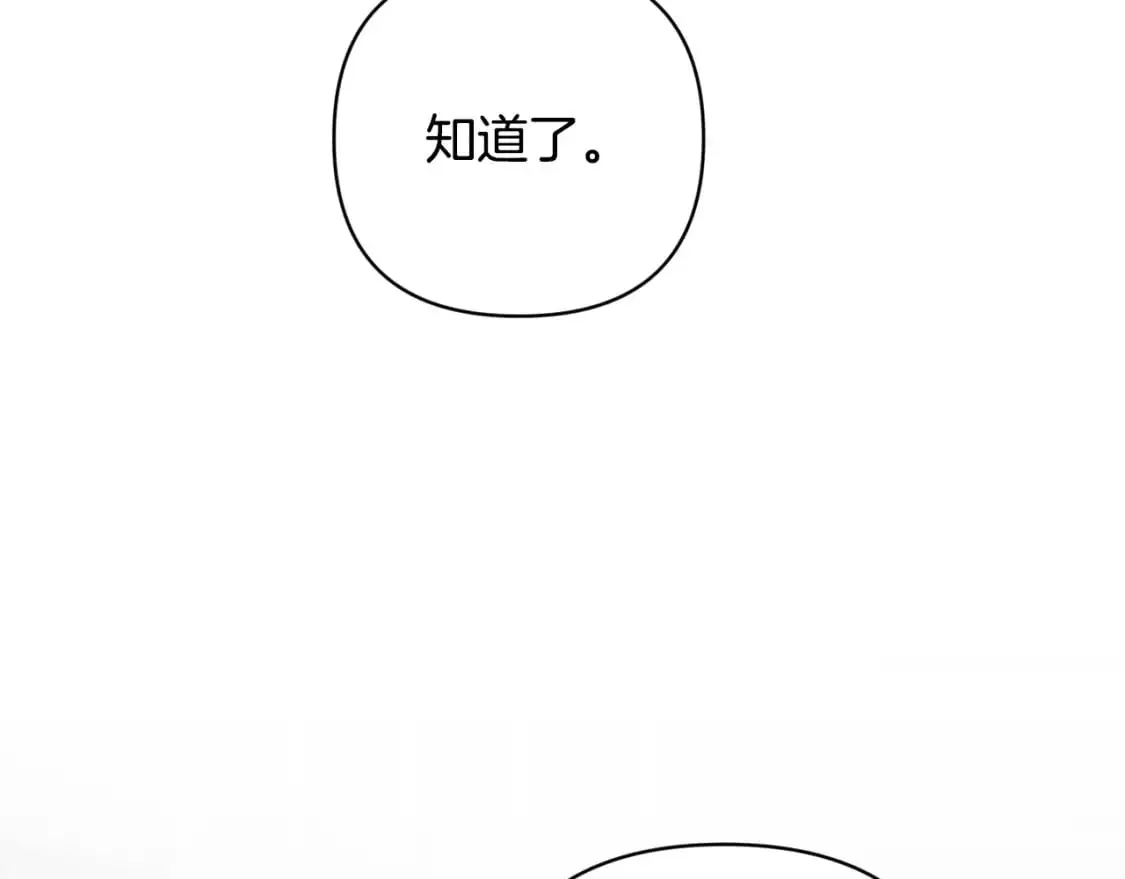 第88话 始作俑者原来是他 第130页