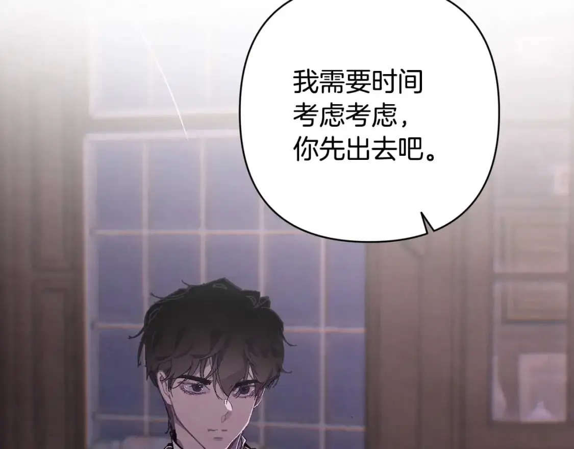 第88话 始作俑者原来是他 第131页