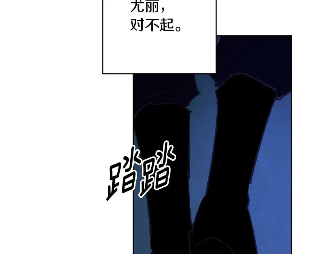 第88话 始作俑者原来是他 第138页