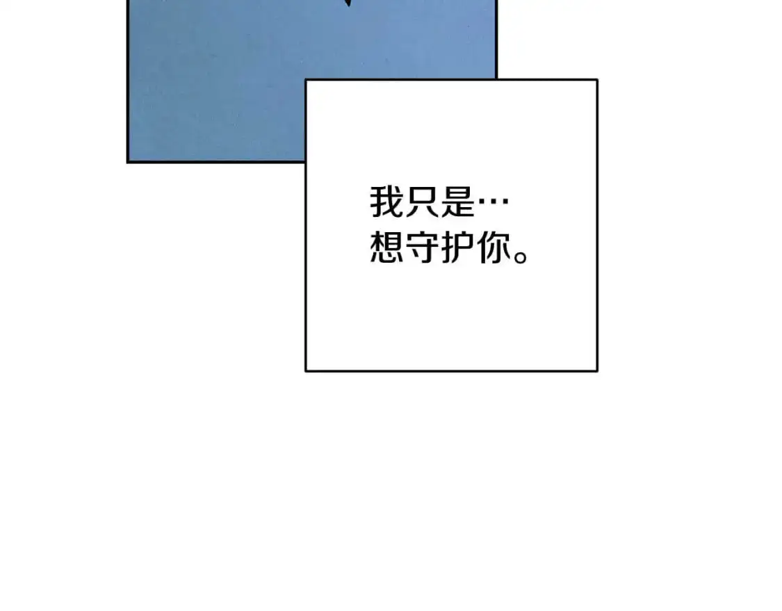 第88话 始作俑者原来是他 第141页