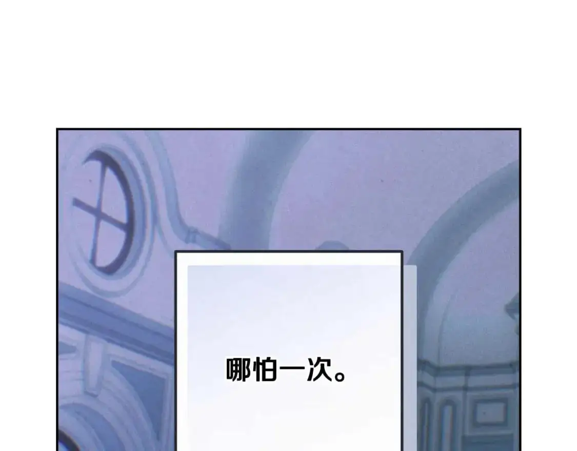 第88话 始作俑者原来是他 第142页