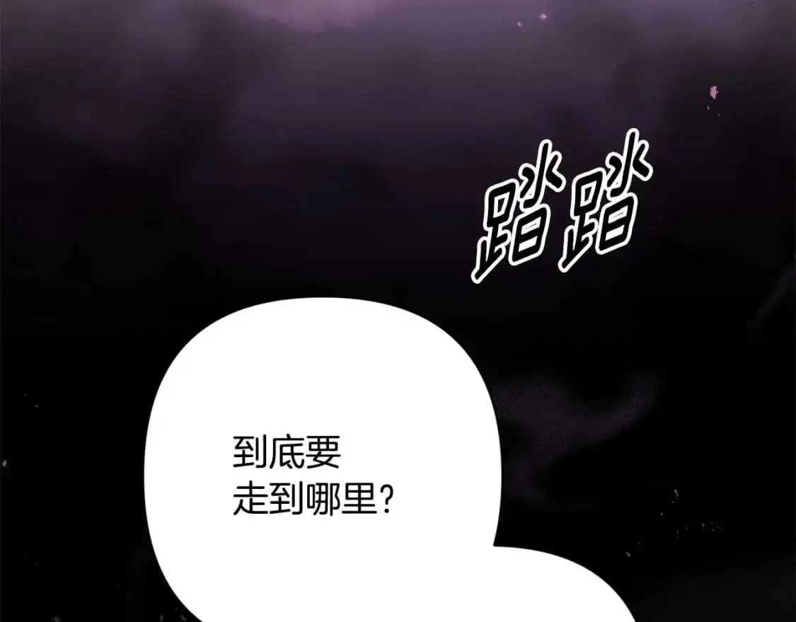 第88话 始作俑者原来是他 第147页