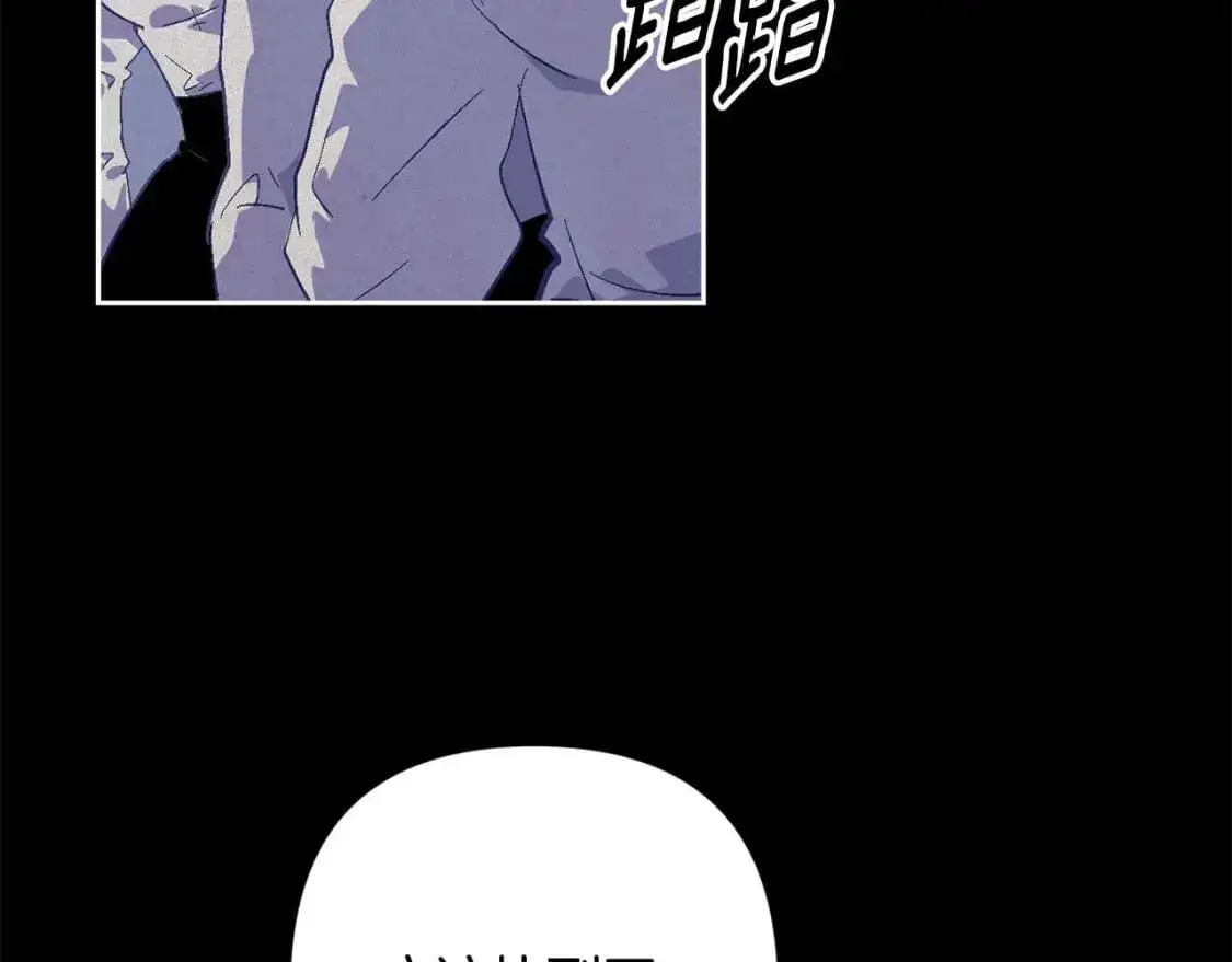 第88话 始作俑者原来是他 第151页