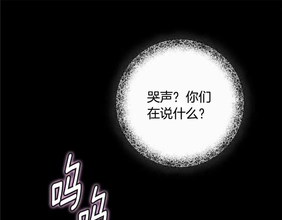 第88话 始作俑者原来是他 第156页