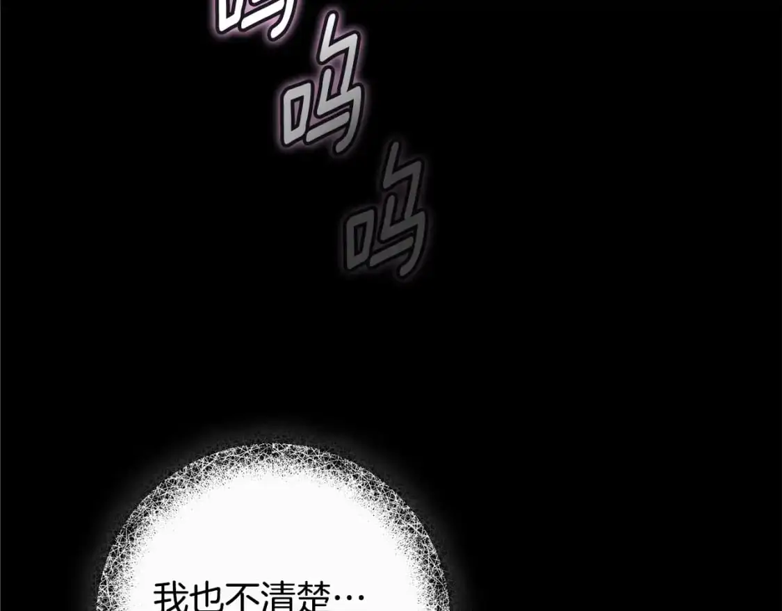 第88话 始作俑者原来是他 第157页