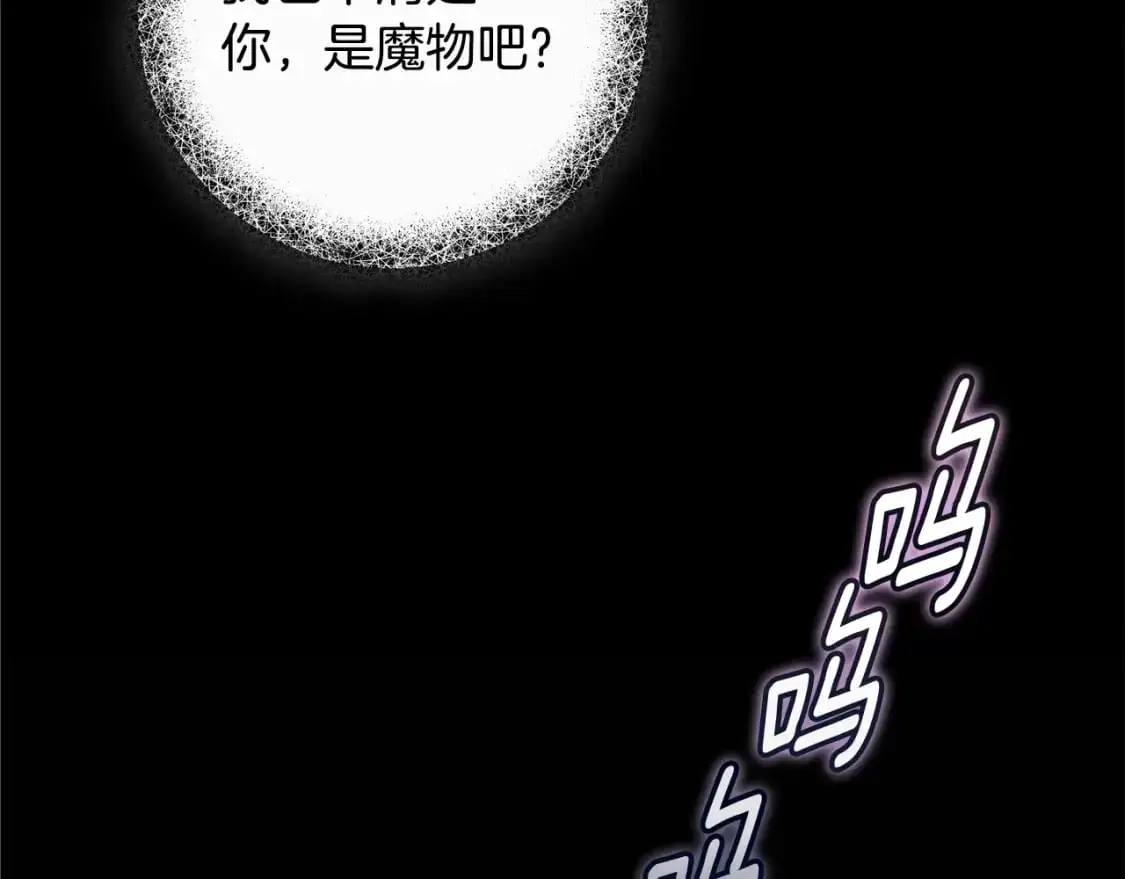第88话 始作俑者原来是他 第158页