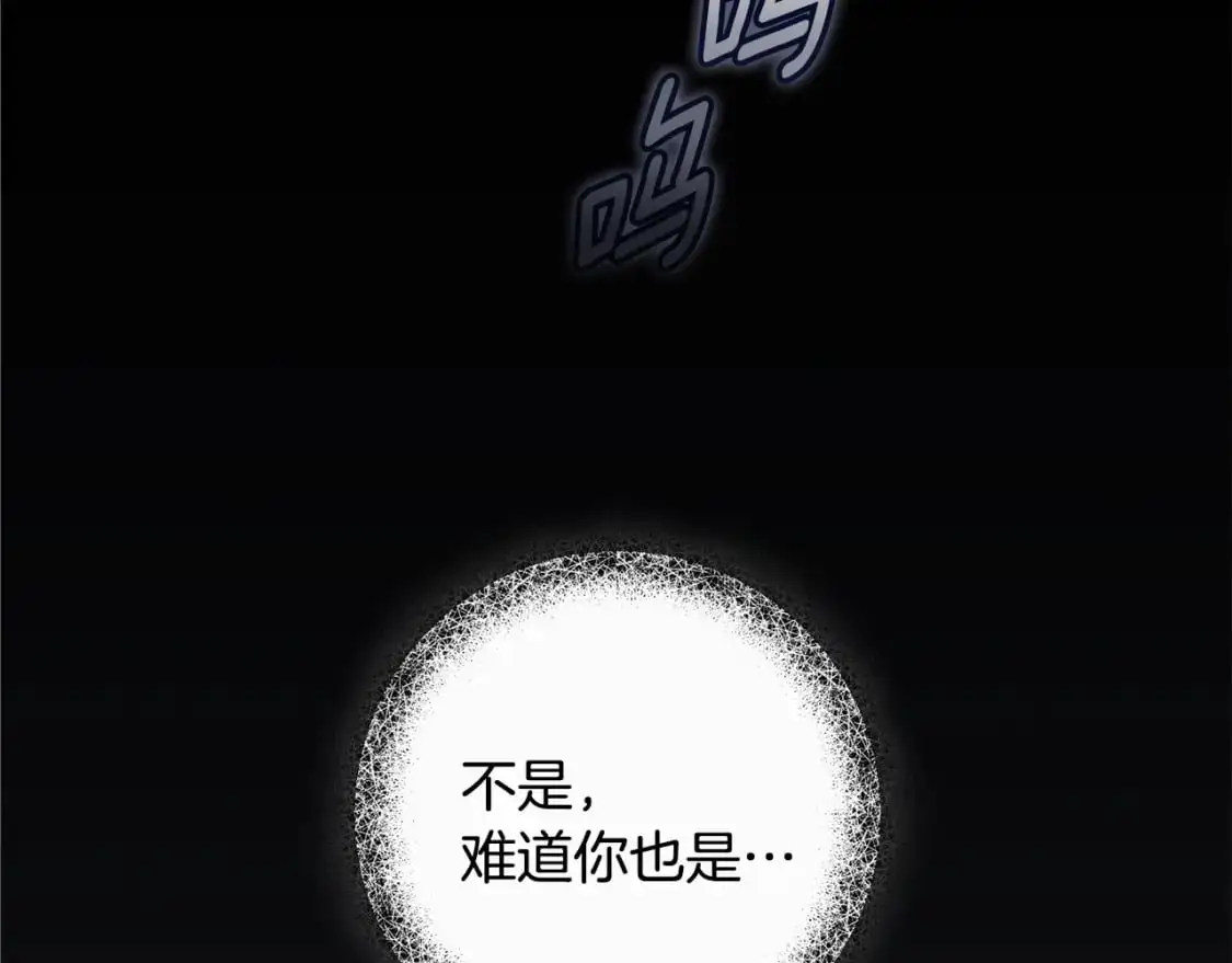 第88话 始作俑者原来是他 第159页