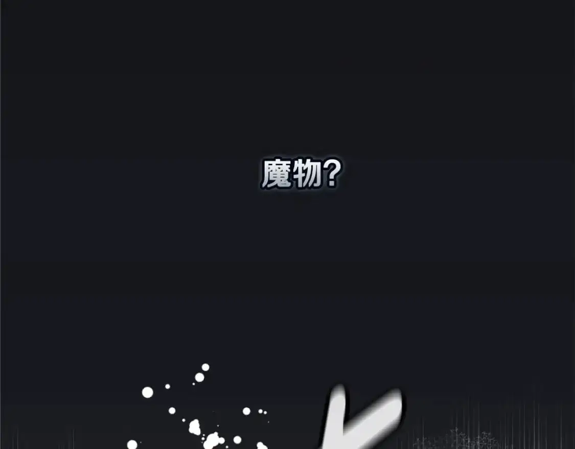 第88话 始作俑者原来是他 第162页