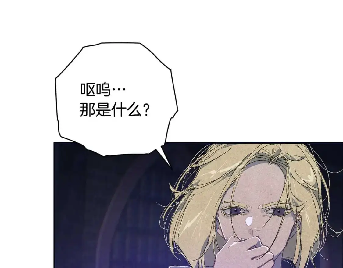 第88话 始作俑者原来是他 第172页