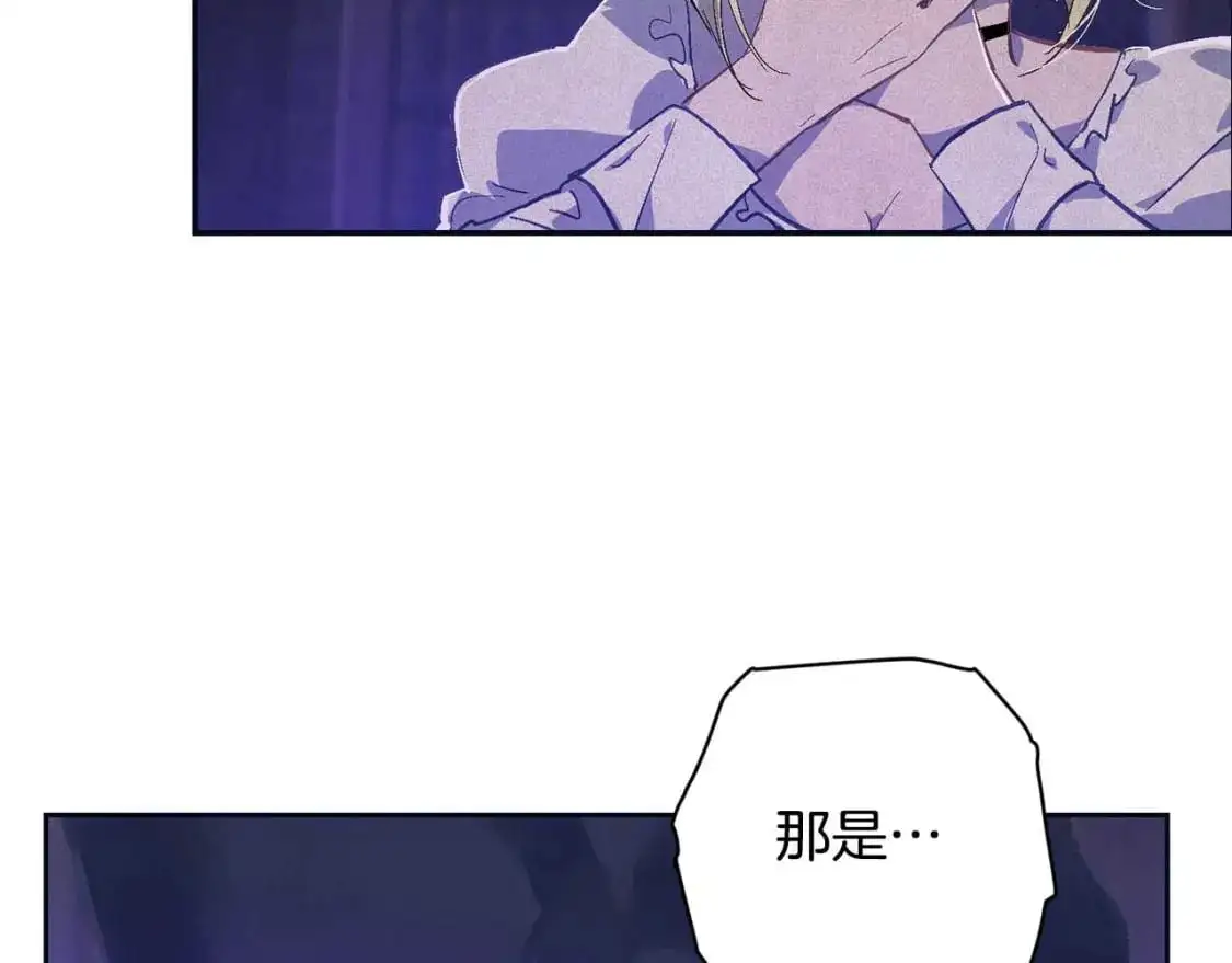 第88话 始作俑者原来是他 第173页