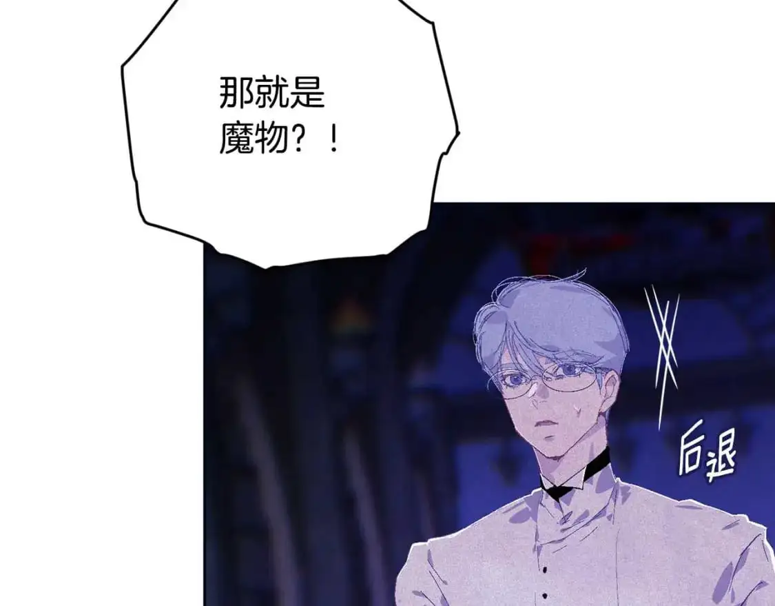 第88话 始作俑者原来是他 第175页