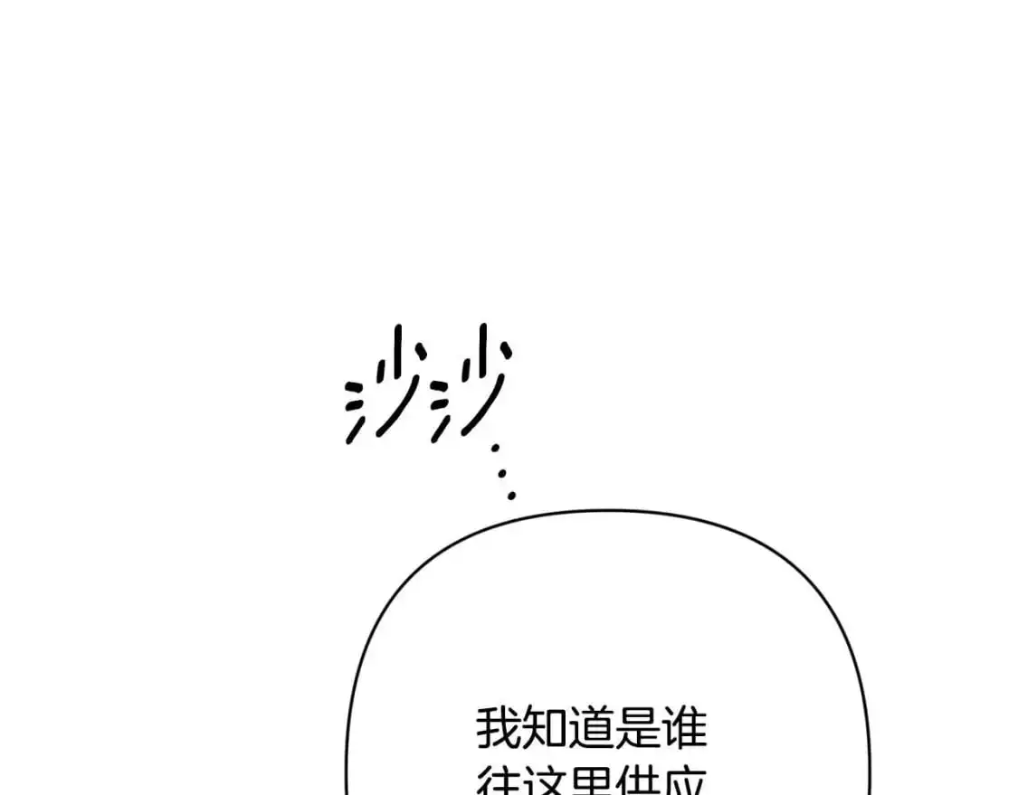 第88话 始作俑者原来是他 第182页