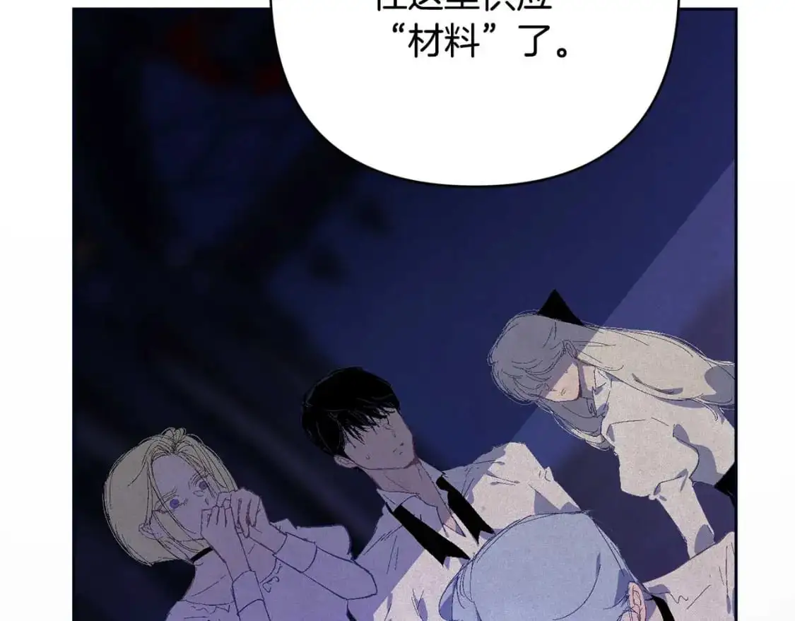 第88话 始作俑者原来是他 第183页
