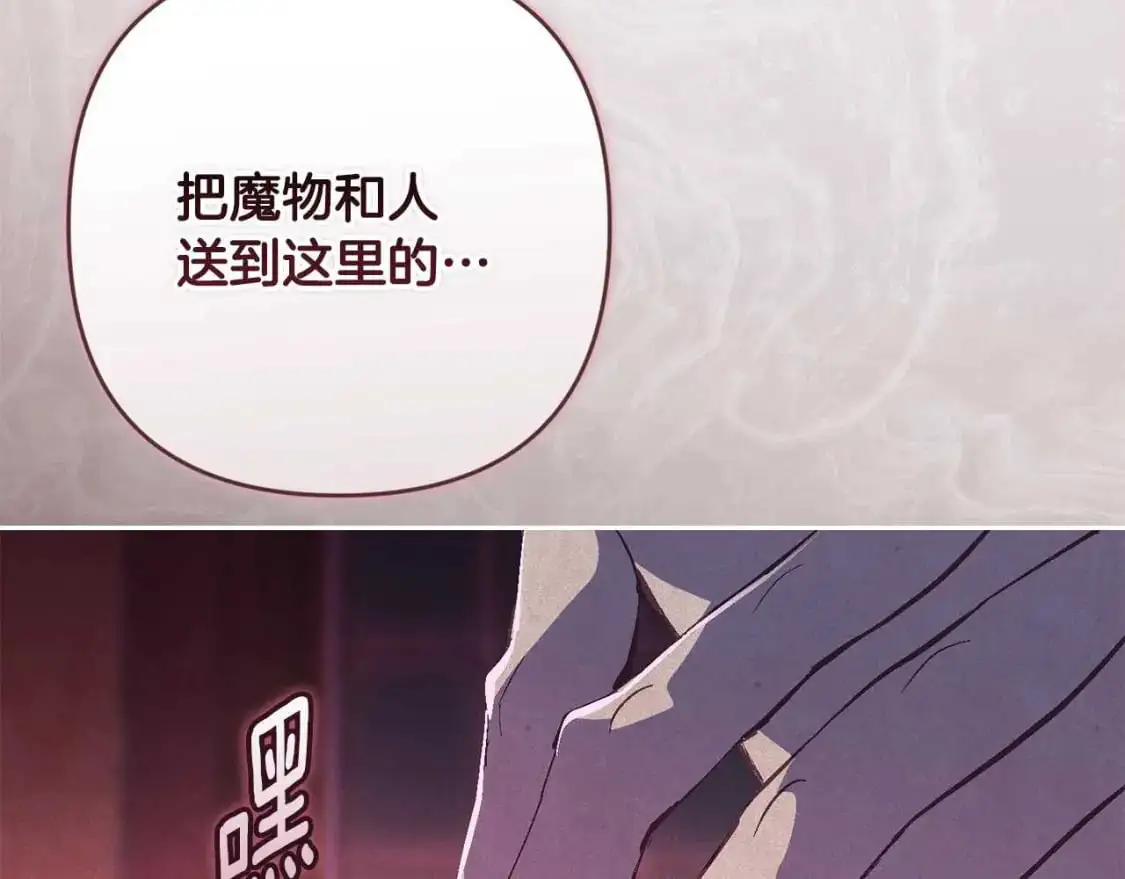 第88话 始作俑者原来是他 第185页