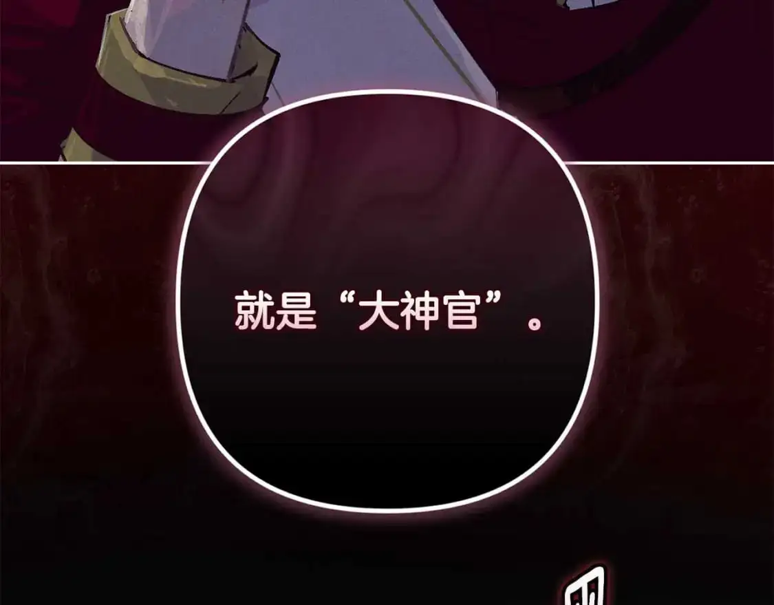 第88话 始作俑者原来是他 第188页