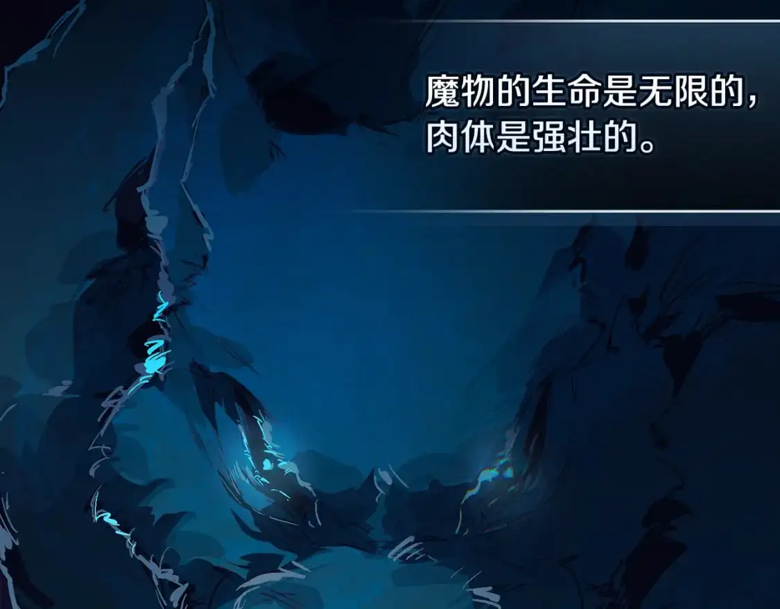 第89话 不择手段想永生 第2页