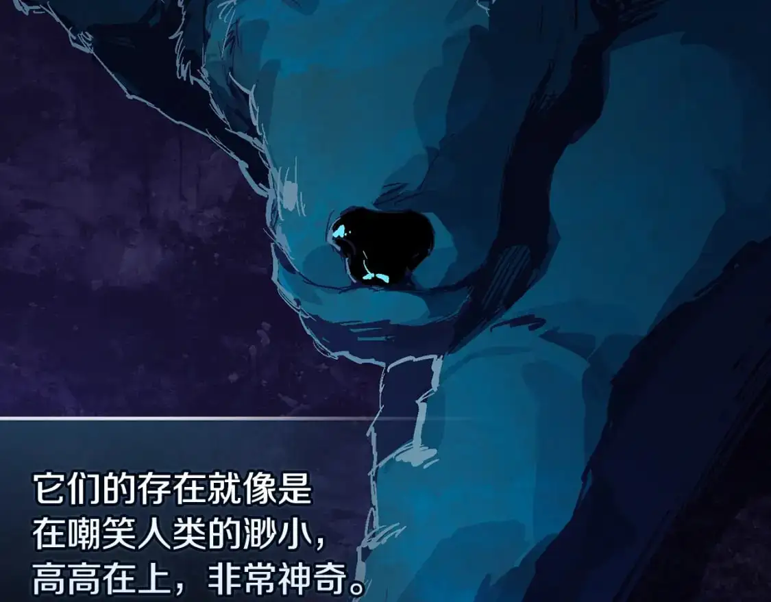 第89话 不择手段想永生 第3页