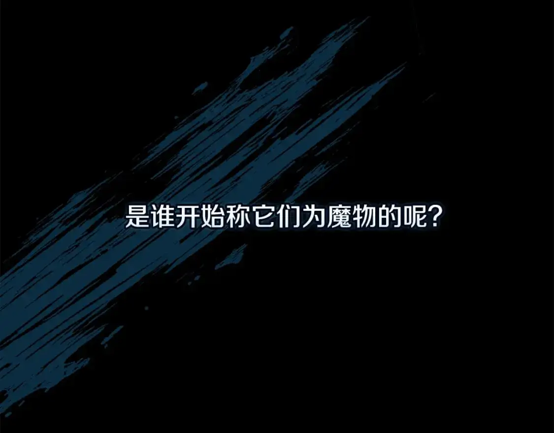 第89话 不择手段想永生 第6页