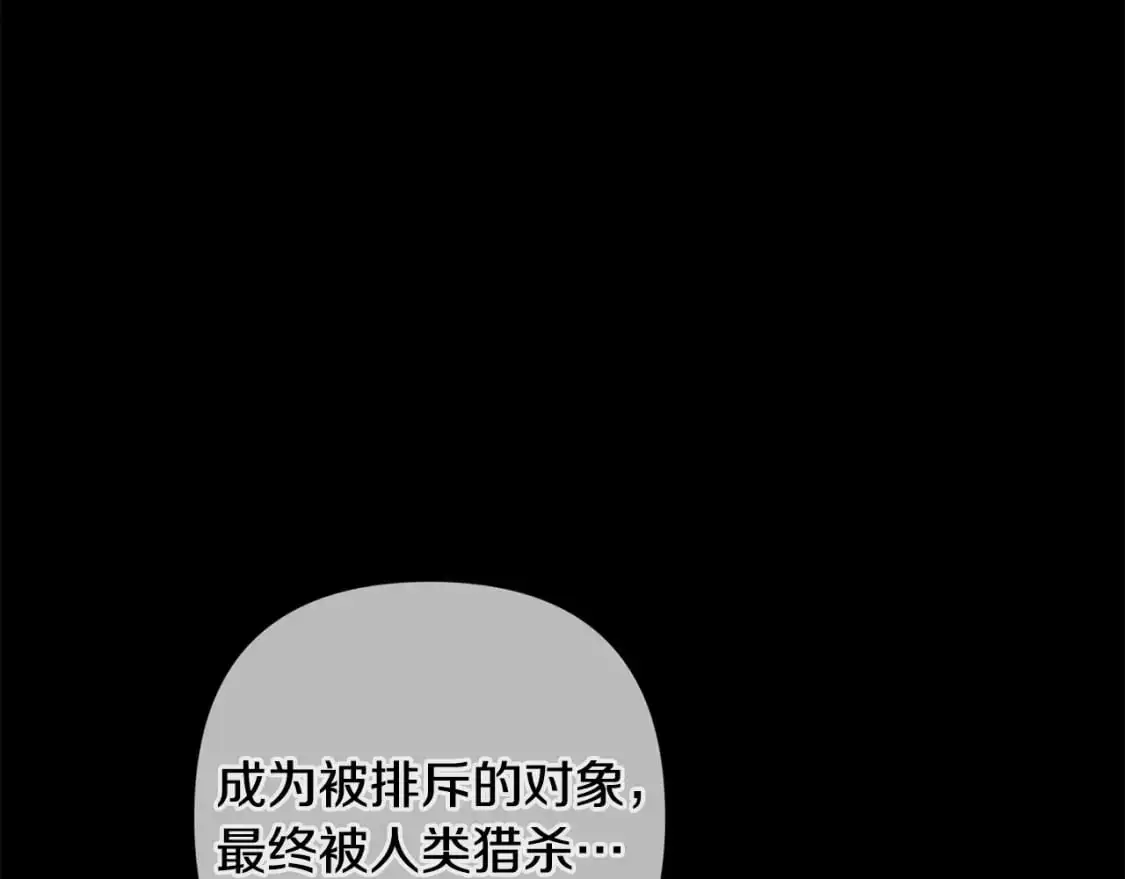 第89话 不择手段想永生 第7页