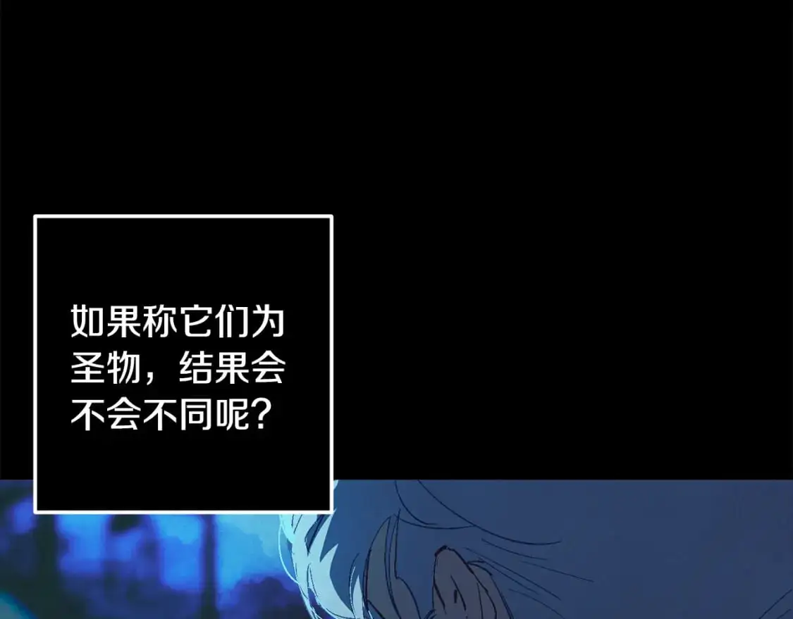 第89话 不择手段想永生 第9页